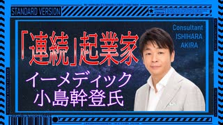 【634】厚切りジェイソン炎上とS＆P500等1［新経営戦略塾 経営のヒント+標準］