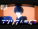 かわいいかわいいアンリアルライフ　実況プレイ part10