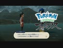 【Pokémon LEGENDS アルセウス】ゆっくり実況 #24