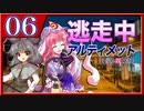 【#08-6】ゆっくり逃走中08 ～アルティメット《夢の咲く島》～ -PART5-