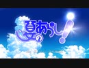 ホモと聞く 〇〇にかけて