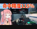 【BF2042】ショットガンで暴れるぞ!!!ストーリー59