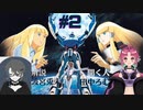【 #2 】∀ガンダム解説配信【 #まとめ動画 】
