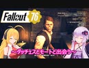 【Fallout76】ゆかりとマキのアパラチア探訪記part５