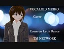 【VOCALOID MEIKO Cover】Come  on  Let's  Dance   TM  NETWORK