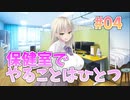 【リアのターン】アネトモ 体験版実況_第４回【PC実況】