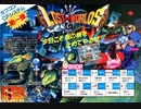 [実況]「ロストワールド（AC）」RTB4よりプレイ！