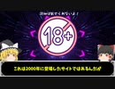 【削除覚悟】「エロ」がweb1.0発展に寄与した流れを真面目に解説【仮想通貨】