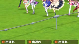 ウマ娘 プリティーダービー　チャンピオンズミーティング　ジェミニ杯