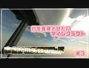 【ゆっくり実況】村を発展させたいマインクラフト あぷクラ＃3 【マインクラフト】