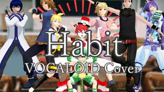 【VOCALOIDカバー】Habit【VOCALOIDmen's】