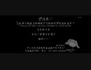 【カバー？】　例のあれ　【歌ってみた？】