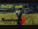 【ゼノブレイド3プレイ動画】『第1話』　チュートリアル　part2