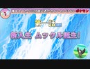 【卒ポケ】第一話　ムックル誕生！【30分に一回ポケモン変えてクリア目指す】
