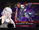 【VOICEROID実況】アーセナルからRRを始めた紲星あかり #13【遊戯王マスターデュエル】