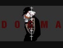 【誕生日に】DOGMA/wotaku 歌ってみた【オリジナルMV】