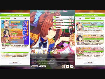 [ウマ娘]レオ杯2オープンリーグラウンド１