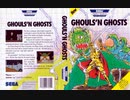 [実況]「GHOULS'N GHOSTS=大魔界村（SMS）」レトロフリークで初見プレイ！