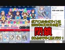 ポプマスの公式サイトは8月22日の昼で閉鎖されるので早く見に行け！　あとおまけの自分が使ったスキルとかの思い出など