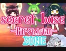 【AIずんだもん】secret base~君がくれたもの~/ZONE　カバー【AIずん子】