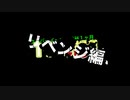 ウーバーイーツ配達員1ヶ月100万円チャレンジリベンジ編pv