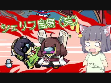 【Among Us】ポンコツセイカさんの宇宙人狼 Part8【VOICEROID実況】