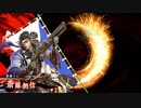 【英傑大戦】鐘馗斎藤 vs 黄忠回復舞