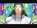 【レトロゲーム実況】EXTREME IGoで妖怪を退治するゲーム　ヒカルの碁　平安幻想異聞録　攻略　【ずんだもん】