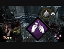 【Dead by Daylight】ガラクタいじりカニバル最強説【ゆっくり実況】