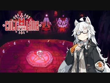【Cult of the Lamb】信者は生贄 #1【VOICEROID実況】