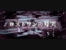【MMD夏祭り2022】ロストワンの号哭 / Sour式鏡音リン【1080p】