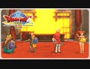 【実況】ドラゴンクエスト8で遊んじゃうどー Part99