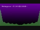 Moving go on ～そこから見える未来～（ピアノアレンジ）