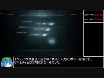 【RTA】バイオハザードリベレーションズUE  ナイフオンリー  3時間21分04秒  part7