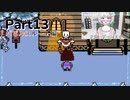 【実況】平和主義で短気な外国人がUndertaleを遊びますPart13【アンダーテール】