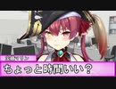 【MMD】お局マリン船長が貴方に相談があるようです