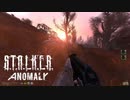 【S.T.A.L.K.E.R. Anomaly】秋田のクソガキと埼玉ギャルのS.T.A.L.K.E.R. part03【VOICEROID実況】【voicevox実況】