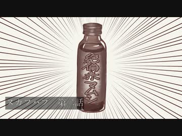 【クトゥルフ神話TRPG】ツグチョビのクトゥルフ　ヌカフハフ：Re 第2話