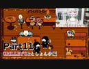 【実況】平和主義で短気な外国人がUndertaleを遊びますPart11【アンダーテール】