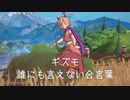 【momoiro】ももいろほっぺ　オフボーカル【ニノクロアイドル】