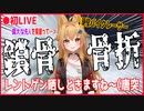 【バ美肉】オッス！オラ美少女！！よろしくな！！！【切抜風】