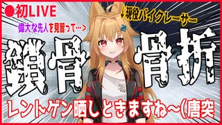 【バ美肉】オッス！オラ美少女！！よろしくな！！！【切抜風】