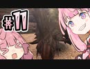 【END】【MHP】茜と茜のモンハンライフ！ #１１【SeirenVoice・A.I.VOICE実況】