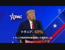 【偽善左翼全体主義】　米司法省　トランプ邸の捜索を認める 「大統領選への出馬の阻止が目的」　【レッドアメリカ1984】