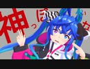 ツインターボ『神っぽいな』