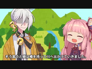 【ボイロむかしばなし】弘法の杖
