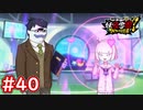 #40 来星ナユのラブリーパワーとは？「私のラブリーパワーを上げちゃうよ♡」 妖怪ウォッチ妖怪学園Y～ワイワイ学園生活～ 実況プレイ