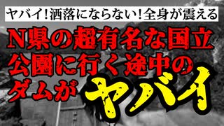 【2ch怖い話】２度と行きたくない不気味な場所『リラックマ』【ゆっくり怖話】