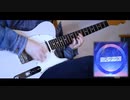 【プロセカ】ステラ ギターソロ 弾いてみた□