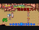 【ﾎﾟｹﾓﾝﾚﾝｼﾞｬｰ】嫁の代わりに俺がエンテイをキャプチャしてやんよPart5